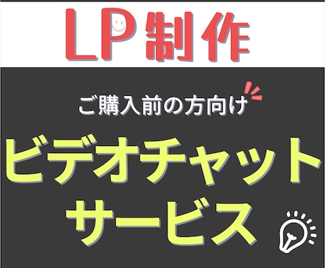 購入前にビデオチャットでお話しお伺いします 購入前のご相談・質問等なんでもどうぞ！ イメージ1