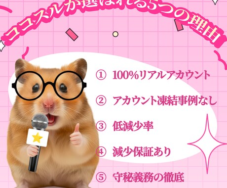 インスタ日本人女性いいね100個増やします 保証有｜日本人女性リアルアカウントで安全増加 イメージ2