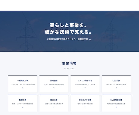 ITが苦手な方へ。シンプルなホームページ作成します イメージ1