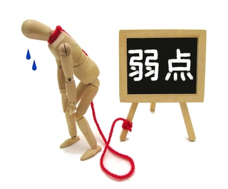 苦手が大好き・得意・憧れるに変わります 苦手だったものが得意なものに変わりあなたのビジネス強みになる イメージ2