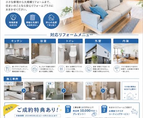 目を引くチラシ・フライヤーを作成します 伝わりやすく、見やすく、印象に残るチラシを作成します！ イメージ1
