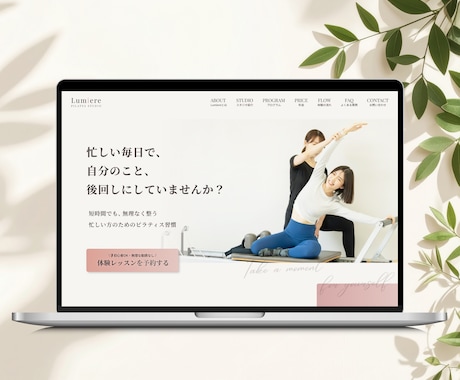 専門知識なしで更新しやすいHPを制作します 【伝わる設計×見やすいデザイン】SEO・集客導線まで徹底設計 イメージ2