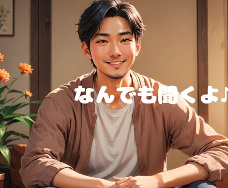 落ち着いた声で✨しっかり✨じっくり✨寄り添います 気持ちに共感しながらお話し聞きますよ♪お待ちしてますね♪ イメージ2
