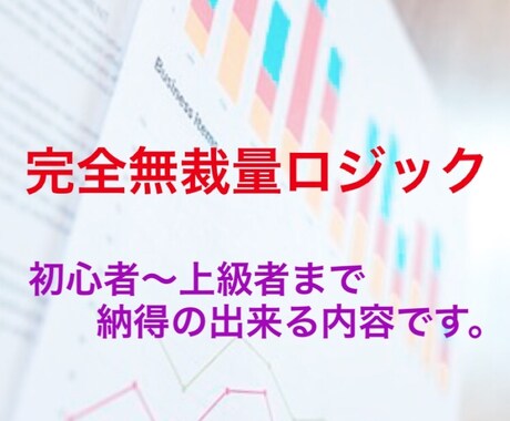 バイナリーの手法です、根拠や理論で攻めます バイナリー初心者から上級者の方まで イメージ1