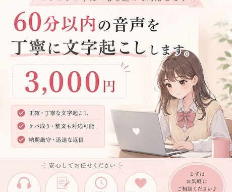 動画・音声の文字起こしを行います イメージ1