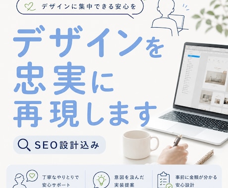 プロがデザインを忠実に再現します イメージ1