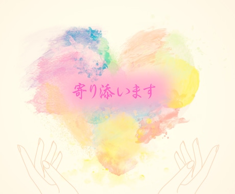 誰にも言えない悩みを聞きます 秘密/愚痴/悩み/モヤモヤ/どんなはなしでもOK イメージ2