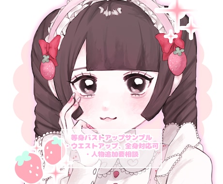 イラスト作成いたします 最短3日！かわいい萌系イラストを描きます イメージ2