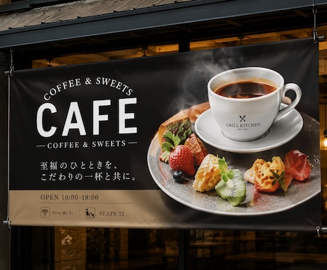 店舗・イベント用タペストリー／のぼり制作します 飲食店・キッチンカー・催事｜遠くからでも伝わる販促デザイン イメージ2