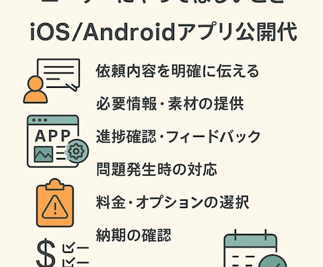 iOSとAndroidのアプリ公開・審査代行します リジェクト対応も安心！iOS/Androidアプリのサポート イメージ1