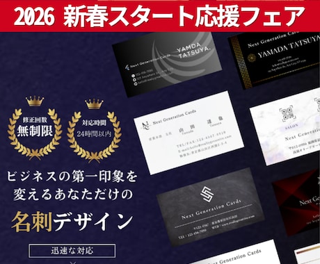 名刺 最短2日でクオリティの高い名刺をお届けします 「名刺が間に合わない