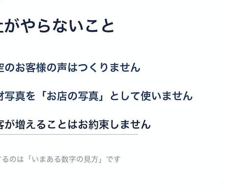 Googleマップの受け皿ページを作ります ページ構成理由を競合3社の実測でお見せします イメージ2