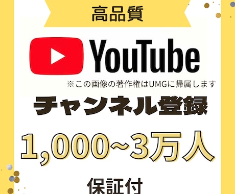 YouTubeチャンネル登録者1000人増やします ✅収益化可能/保証付き/チャンネル登録者/ユーチューブ イメージ1