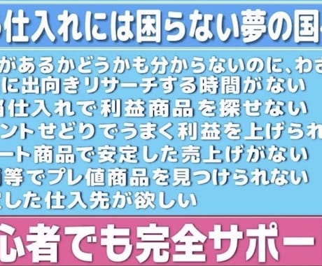 ディズニーせどり教えます ニッチな市場で転売•せどりを加速させる イメージ1