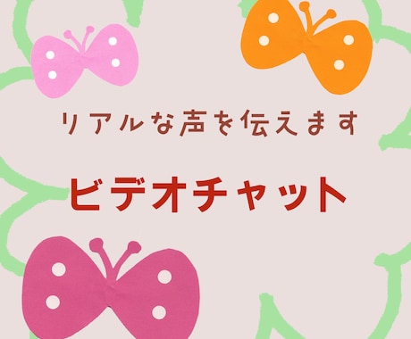 実体験お話します アラフォー女のリアルな声届けます！ イメージ1