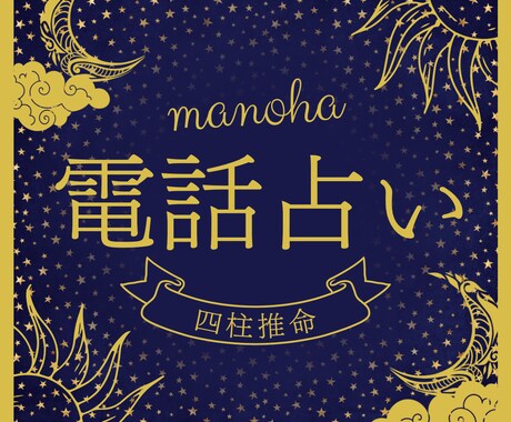 四柱推命であなたの人生を読み解きます 生年月日からわかる“あなたの宿命とこれから” イメージ1