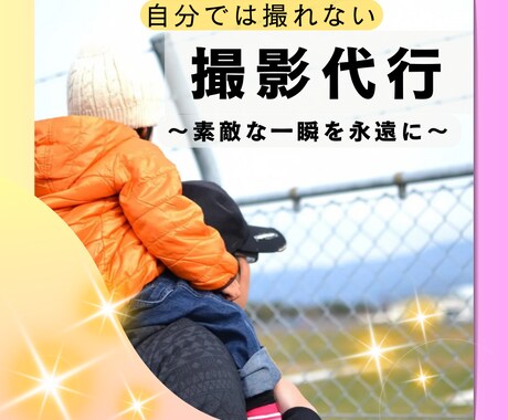 基本【全画像納品！！】「素敵な一瞬」を撮ります 動画作成までお任せを！素敵な一瞬を永遠に残すお手伝いします！ イメージ1