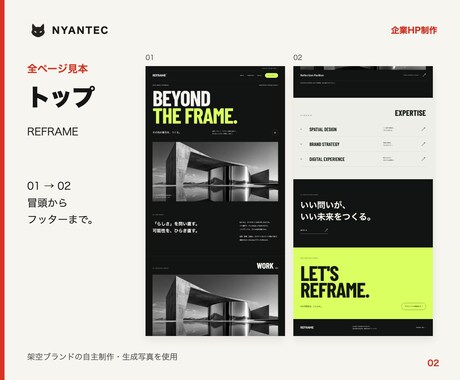 事業と仕事が伝わるHPを制作・公開します 企業・制作会社向け。3ページと初回公開をまとめて イメージ2