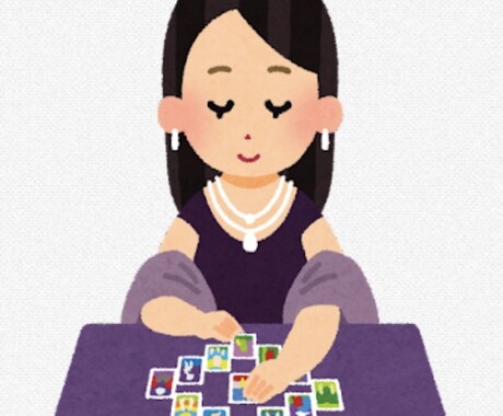 24時間以内に回答☆タロットにて占います メインは恋愛や仕事のことですが、他のご相談もOKです♪ イメージ1