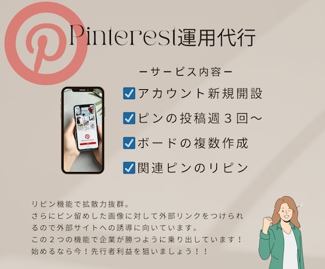 Pinterest運用代行いたします 実はInstagramよりビジネス向き◎ イメージ2