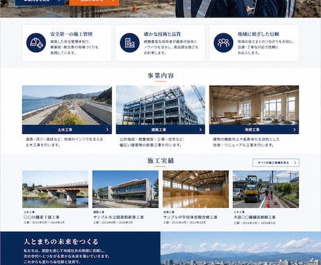 Webサイト作成します 早い！安い！上手い！でお受けします！完全オリジナルデザイン イメージ1
