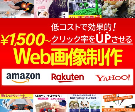 1500円～Amazon楽天の商品画像作ります 通販画像・商品カタログ製作代行。EC特化だから訴求力UP イメージ1