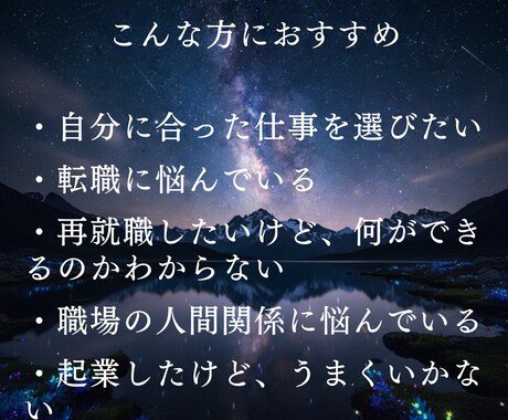 最高の霊視能力でで仕事の悩みを解消します 仕事・適職・転職・天職・起業・副業・独立・職場・やりたいこと イメージ2