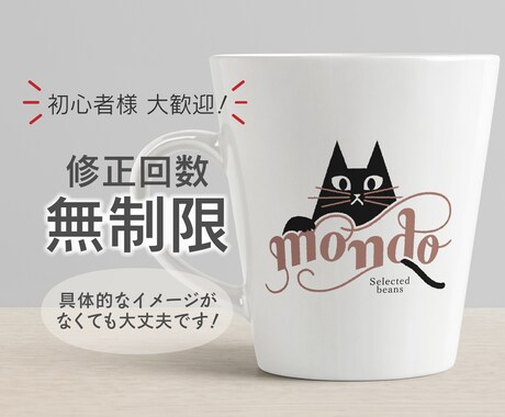 修正無制限！Cafe風のオシャレなロゴを作成します ブランド価値をもっと高めませんか？お気軽にご相談ください。 イメージ1