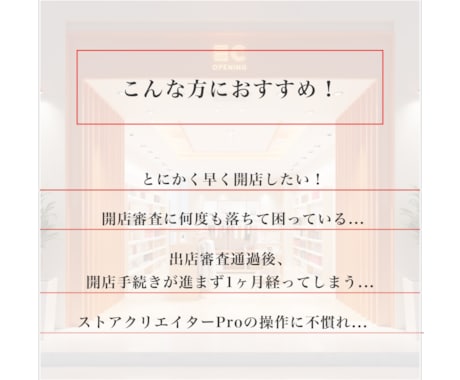 Yahoo！ヤフーショッピングの開店申請代行します ✴︎即日対応可✴︎開店審査に必要な設定を最短24時間で設定！ イメージ2