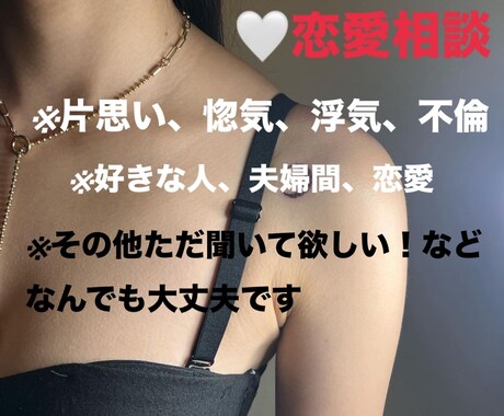 1人で悩まないで、あなたの心に寄り添います 全て吐き出して寄り添いながら、あなたのモヤを解決しましょう！ イメージ1