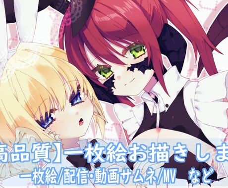 一枚絵お描きします 商用利用費込み！期間限定値下げ中 イメージ1