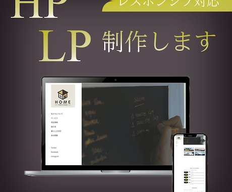 HP・LP制作、バナー作成、サイト修正します LP・HP制作、バナー制作、wordpress構築 イメージ1