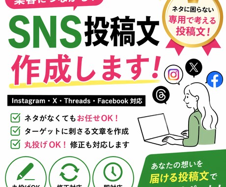 集客につながるInstagram投稿文を作成します 来店につながるInstagram投稿文を作成します イメージ1