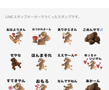お子様の描いた絵でLINEスタンプを作成します お子様やペット写真からもスタンプの作成可能です♪ イメージ1