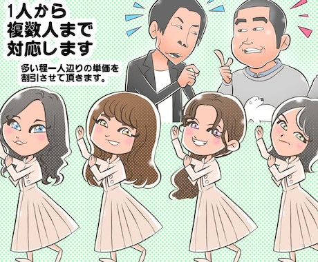 名刺・X・インスタ・誕生日等に最良な似顔絵描きます 複数人・表情・ポーズは自由に指定可能!お任せもOK! イメージ2
