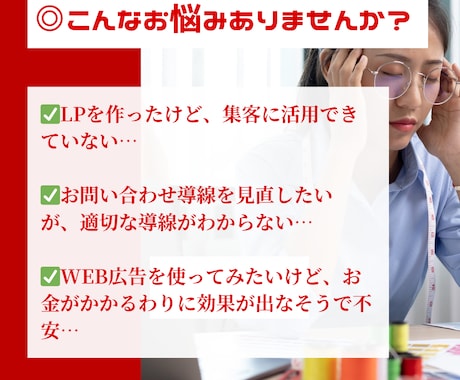 効果的な集客提案＋webデザインを作成します 集客の入り口から成約までの導線構築をまるっと承ります！ イメージ2
