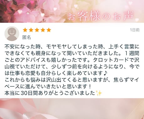 自分軸を育てる30日間の恋愛DM伴走サポートします 不安に振り回される恋から、自分らしくいられる恋へ。 イメージ2