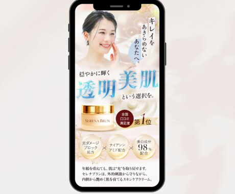 わかりやすさと美しさを両立したLPを制作します ヒアリングからデザイン制作まで丁寧に対応します。 イメージ2