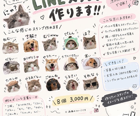 写真から可愛いLINEスタンプを丁寧にお作りします 栄養士・書道正師範がセンス良く丁寧にお作りします！ イメージ1