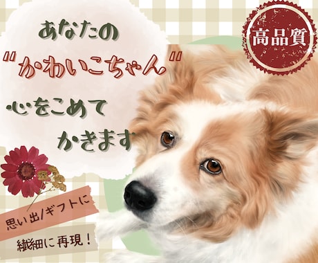 あなたの【かわいこちゃん】心を込めて描きます スペ/英文でオシャレに！リアル/繊細タッチ イメージ1