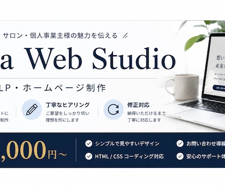 HTML・CSSでサイト制作します イメージ1