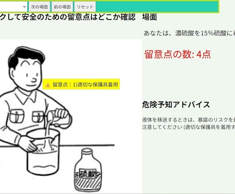 危険予知の教育ツールを提供します 危険予知を習慣とする、手軽に使えるツールを探している方へ イメージ2