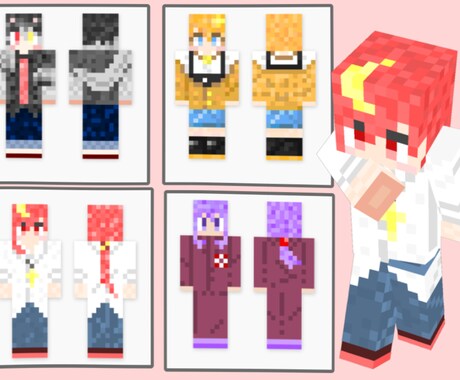 マイクラスキン作成致します 先着3名まで実質¥1000引きで依頼可能！ イメージ2