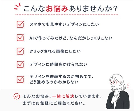 スマホでも見やすい｜Web画像、お作りします ** 小さな画面でも見やすく、わかりやすいデザインへ ** イメージ2