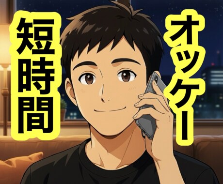 今すぐ！30・40代特有の5大不安に寄り添います 仕事・家族・恋愛・お金・健康の不安を私が全部、優しく聴くよ✨ イメージ2