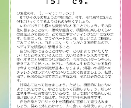 2025年の全体運、月運を占います 数秘とタロット、オラクルカードからお伝えします！ イメージ2