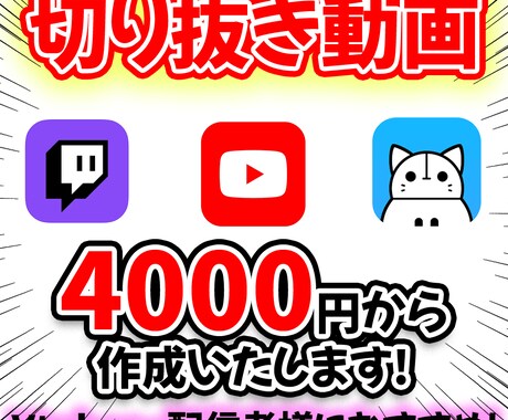 動画の切り抜きをいたします あなたの良いところをぎゅっとまとめる切り抜き動画 イメージ1