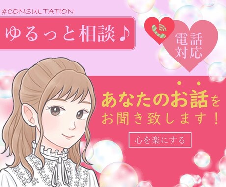 未来を見つめる恋のちゃぶ台相談所でお話し聞きます 〜結婚、将来、恋の不安にそっと寄り添います〜 イメージ1