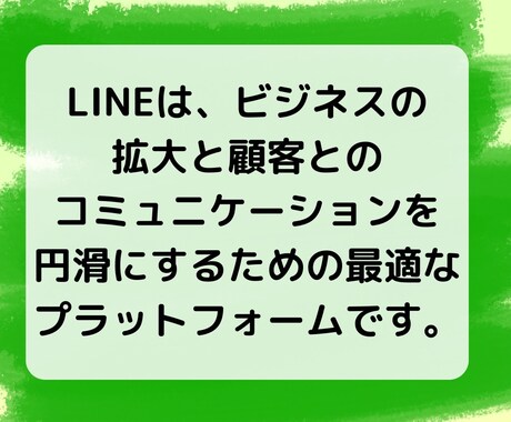 LINE公式アカウントの友だち増やします アカウントの友だちを迅速に増加！ イメージ2