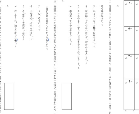 新感覚教材で楽しい勉強サポートをします 謎解き×国語で楽しく読み取りの力をつける！ イメージ2